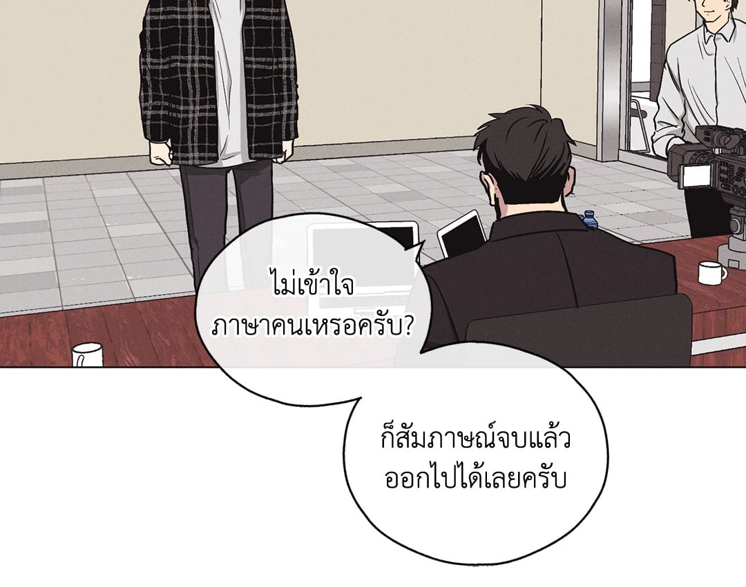 Payback - หน้า 40