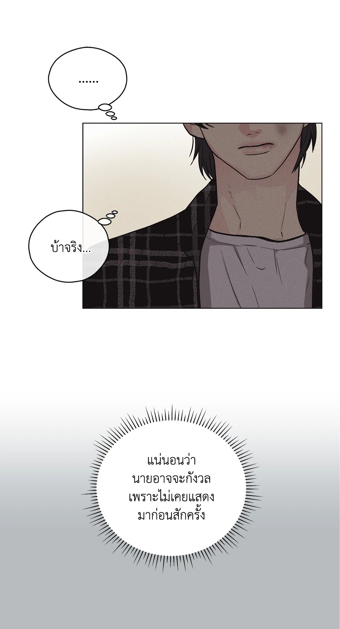 Payback - หน้า 41