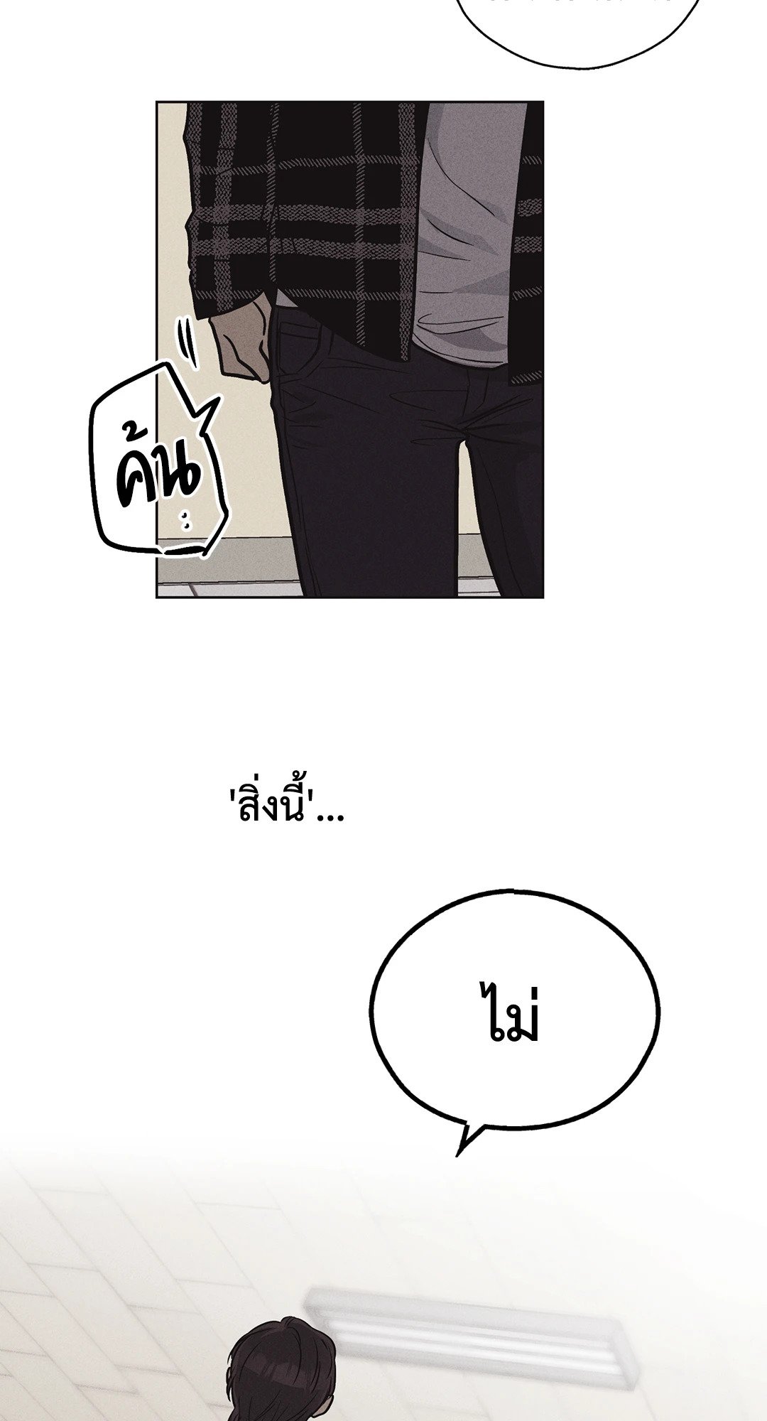 Payback - หน้า 43