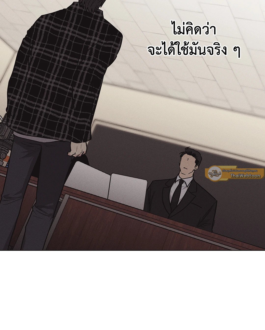 Payback - หน้า 44