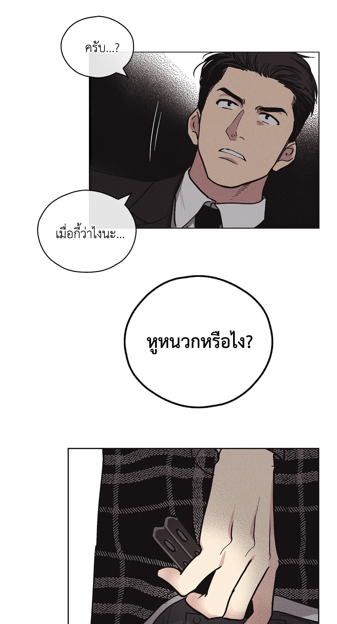 Payback - หน้า 45