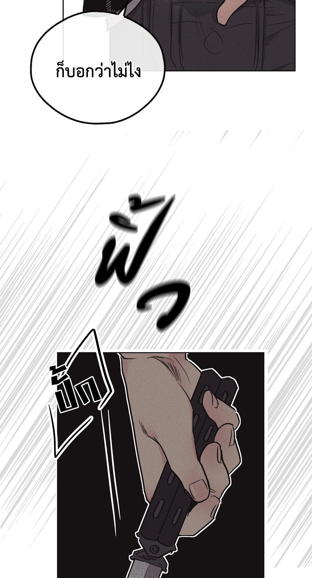 Payback - หน้า 46