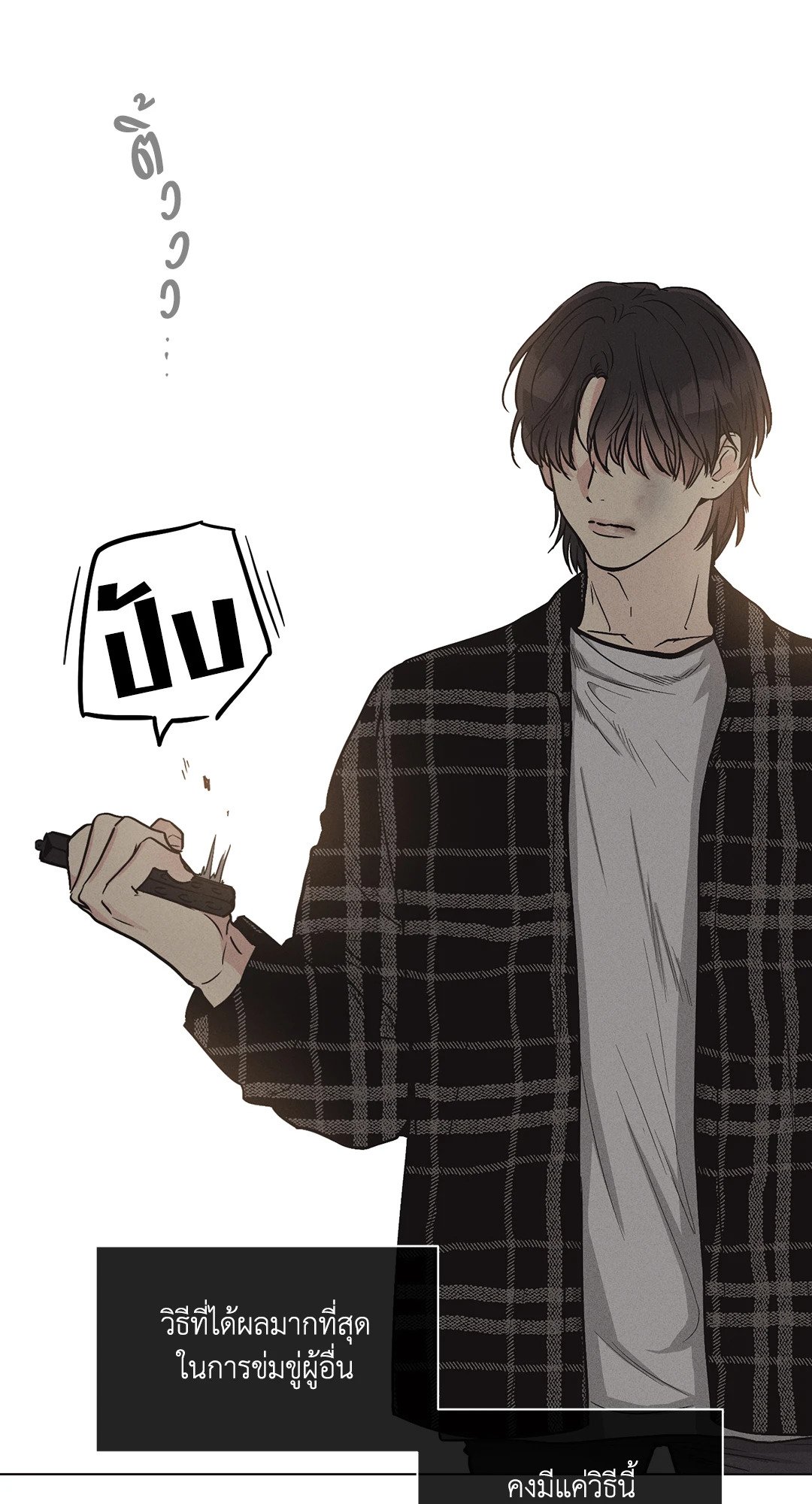 Payback - หน้า 48