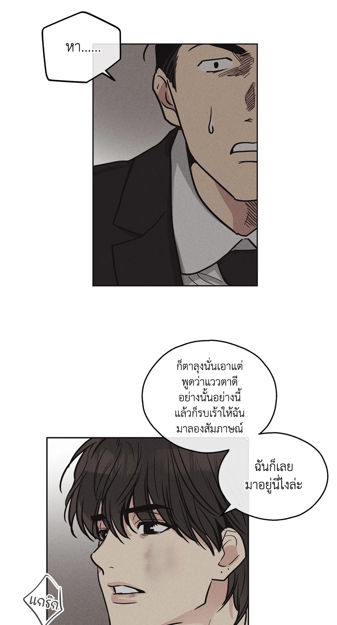 Payback - หน้า 52