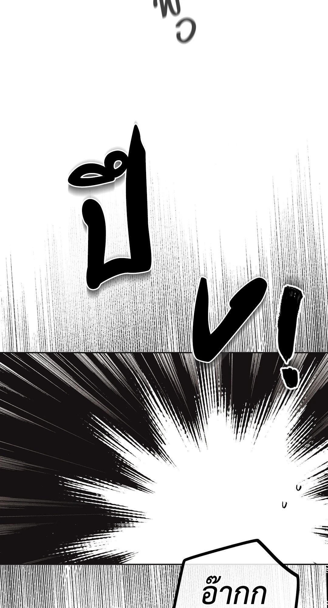 Payback - หน้า 55