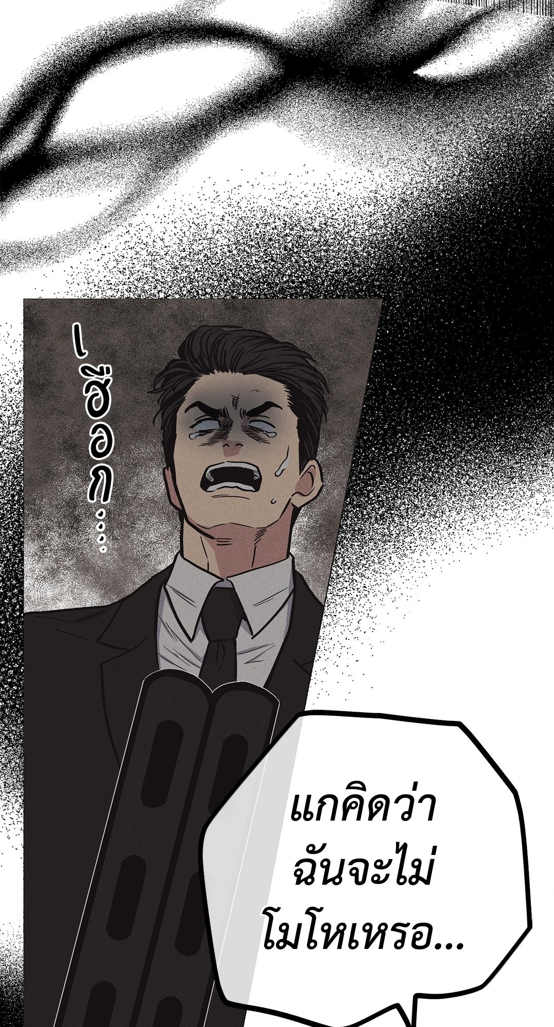 Payback - หน้า 58