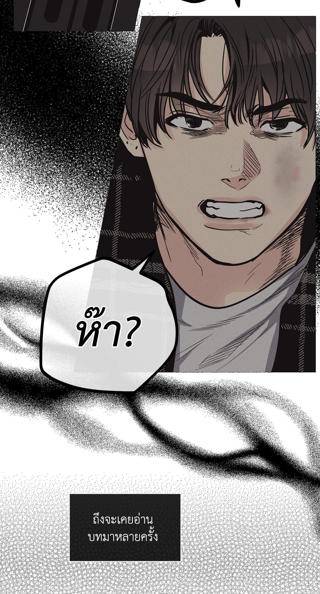 Payback - หน้า 59