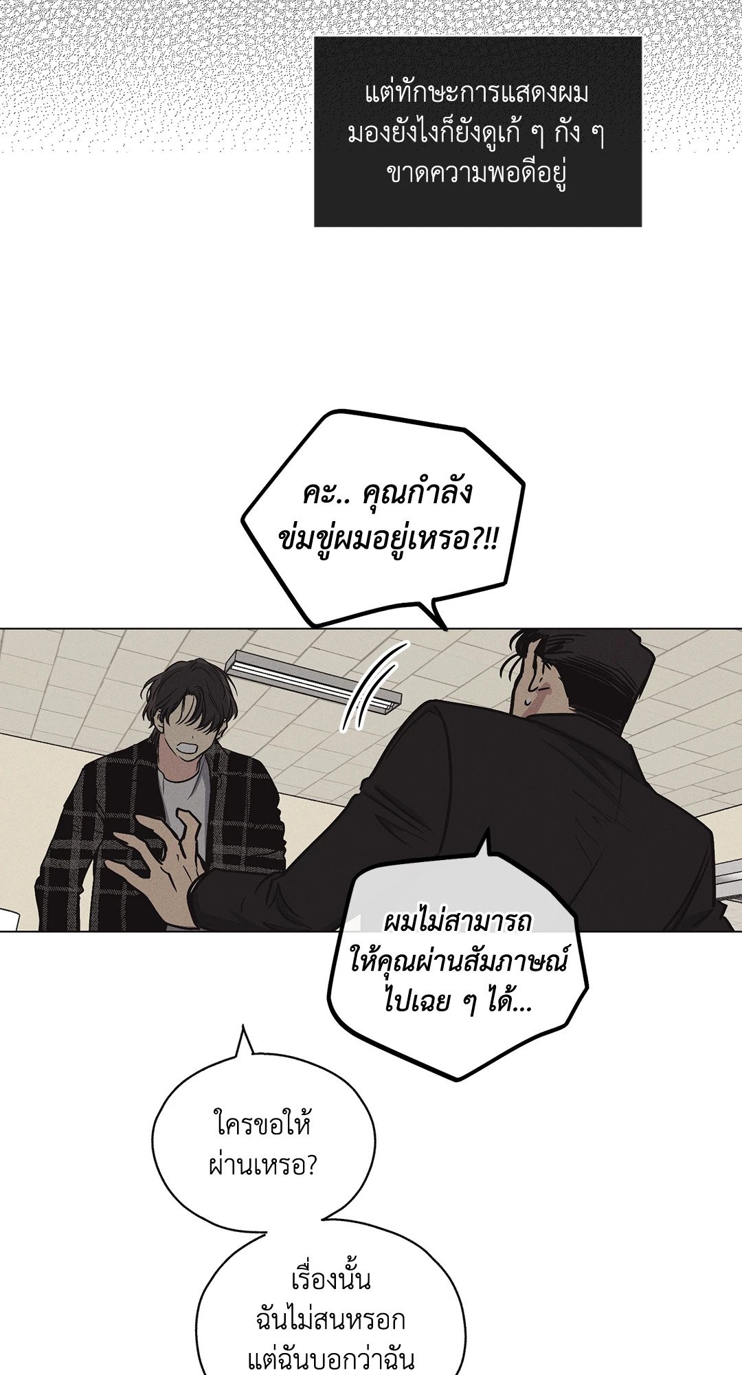Payback - หน้า 60