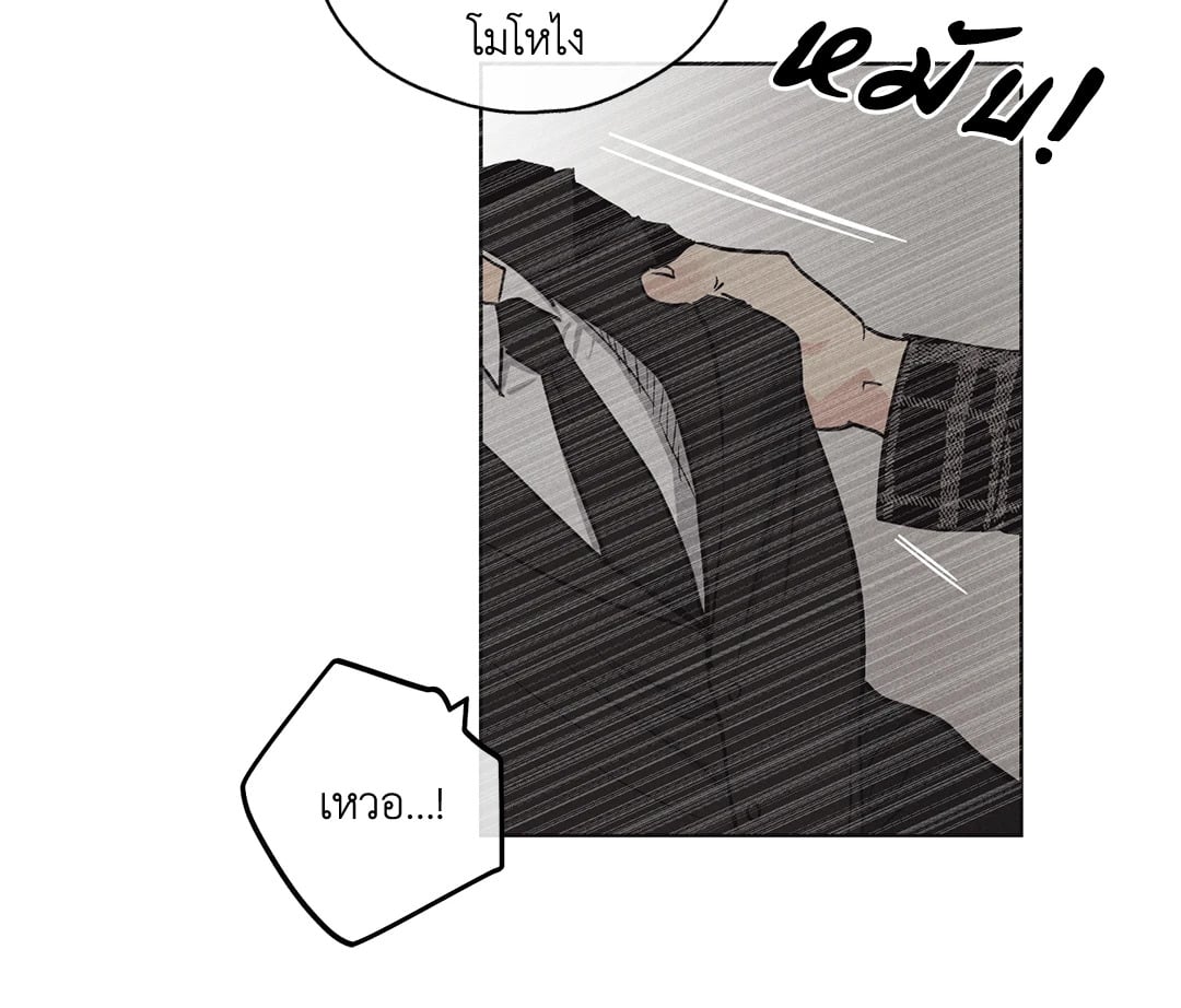 Payback - หน้า 61