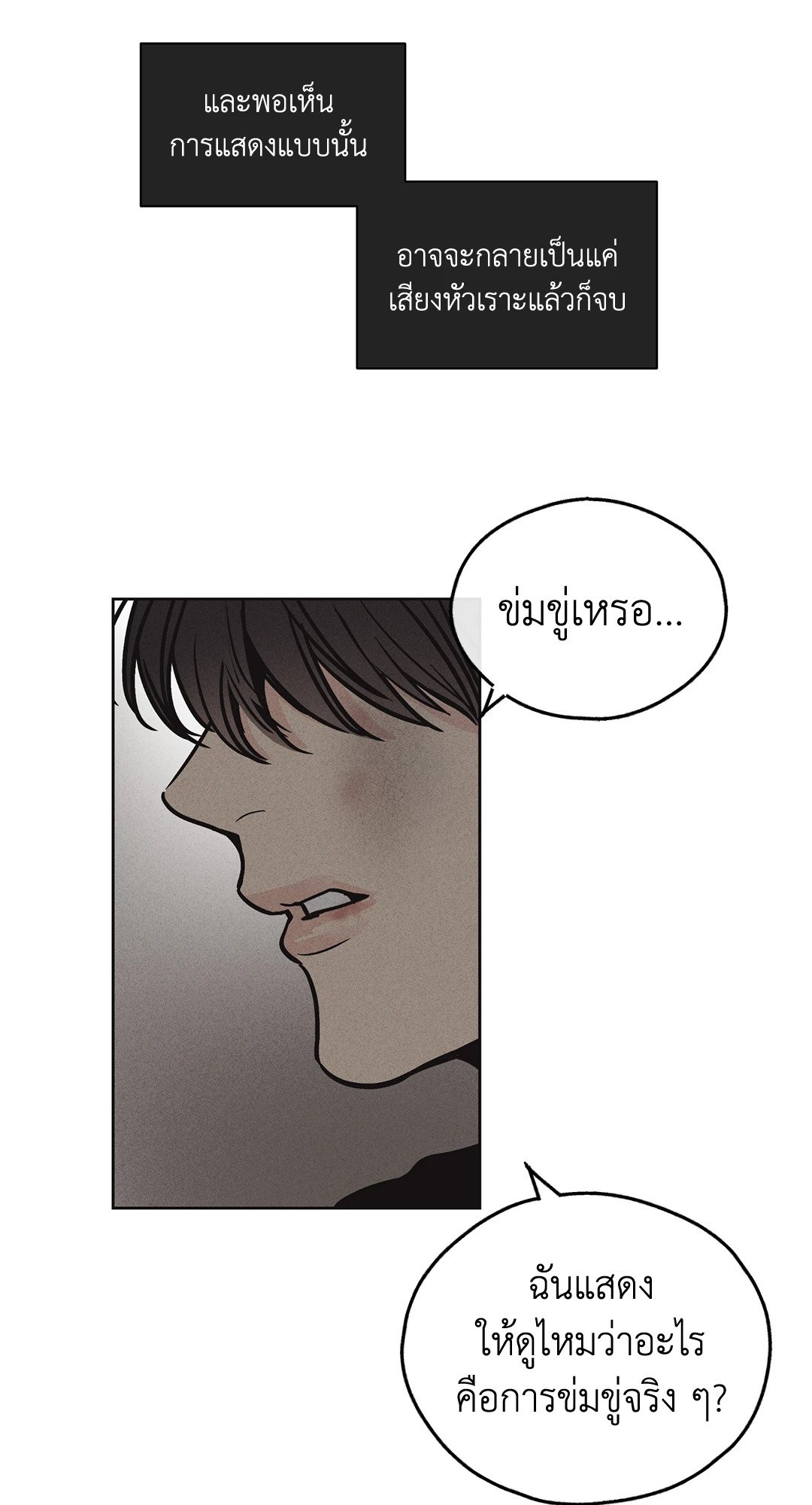 Payback - หน้า 62