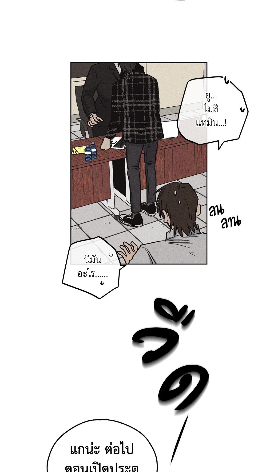 Payback - หน้า 63