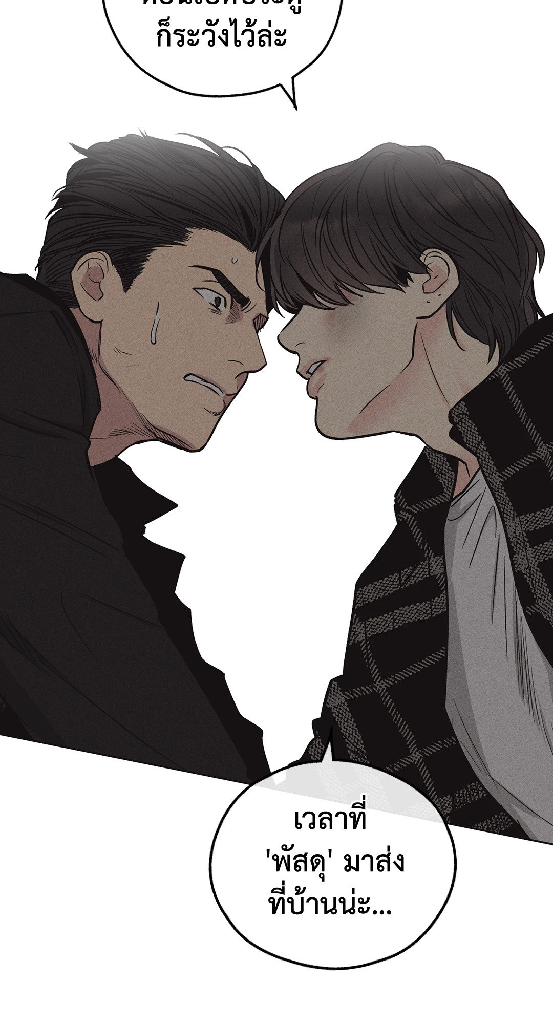 Payback - หน้า 64
