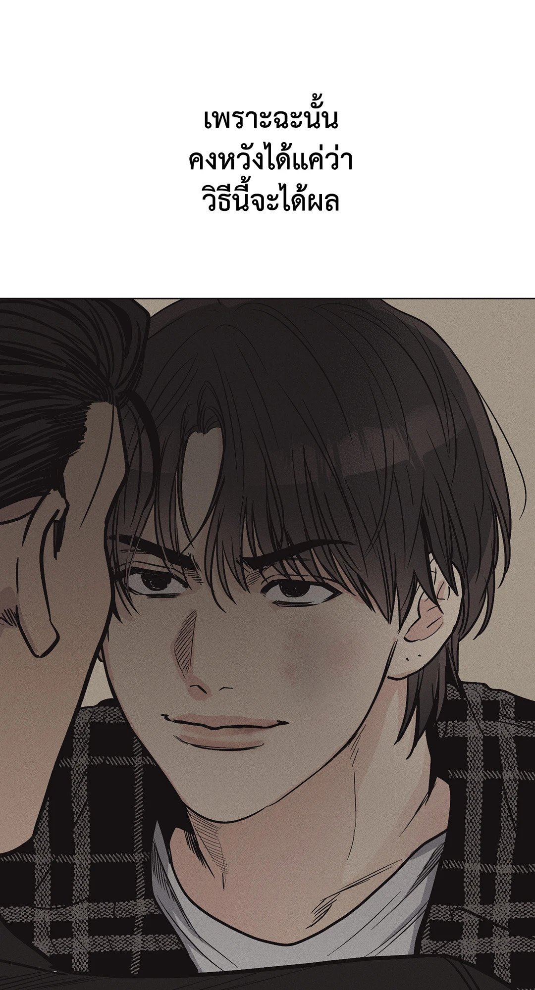 Payback - หน้า 65