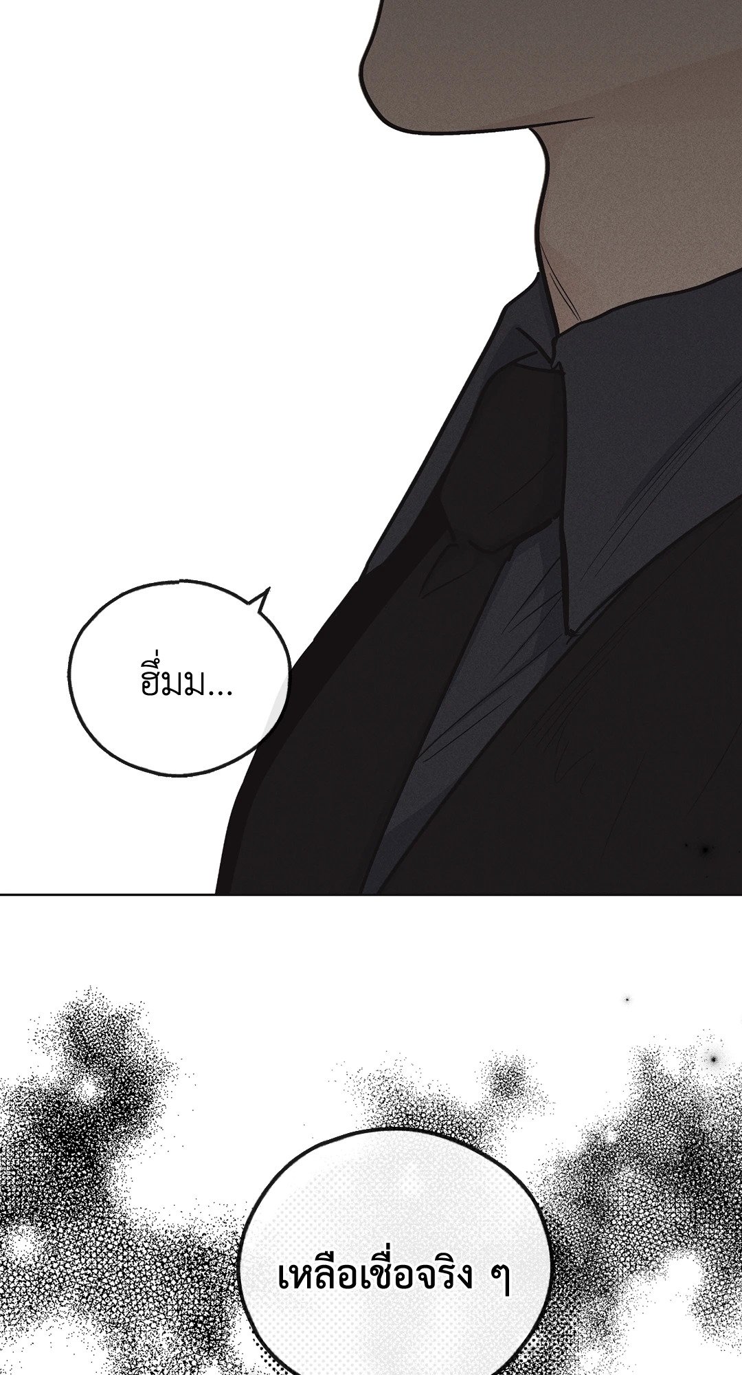 Payback - หน้า 70
