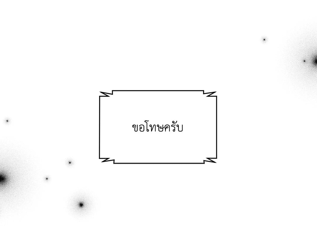 Payback - หน้า 8