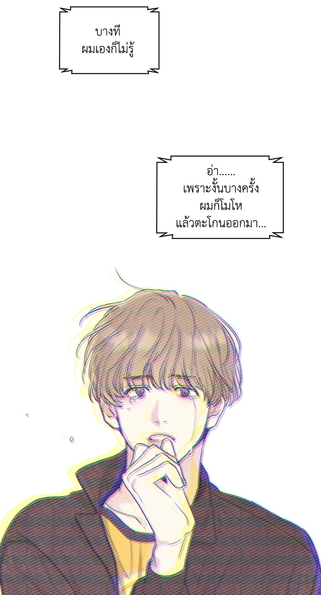 Payback - หน้า 9
