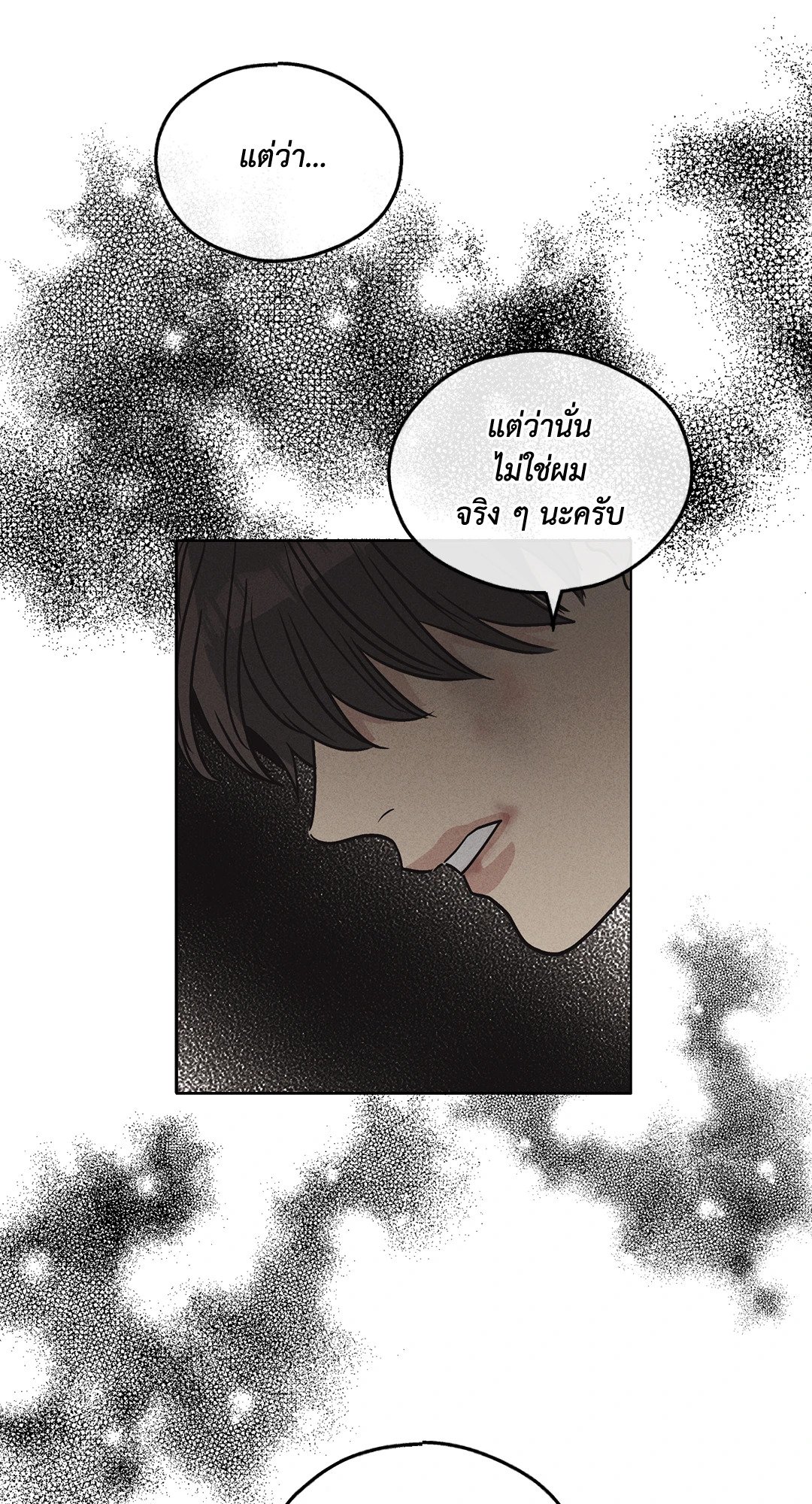 Payback - หน้า 10