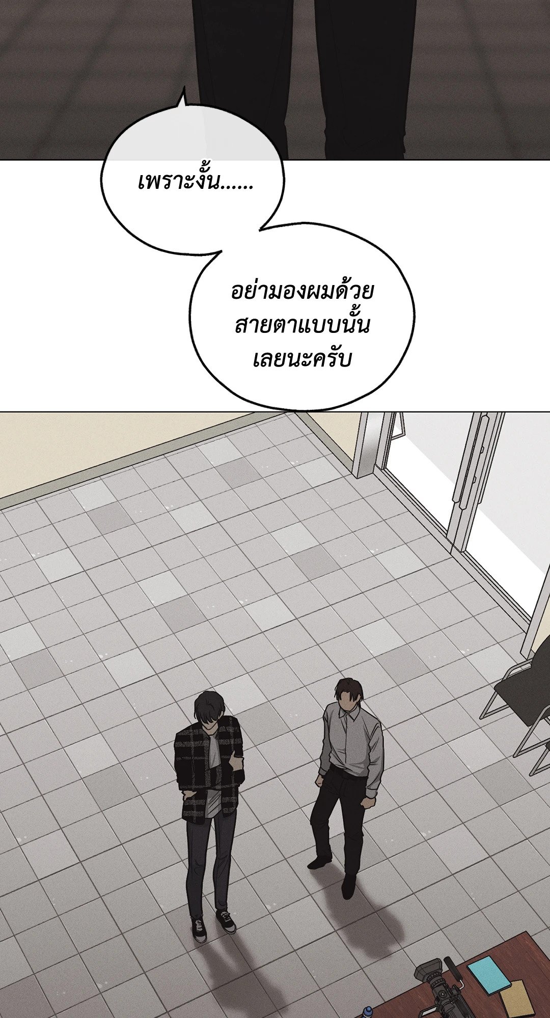 Payback - หน้า 12