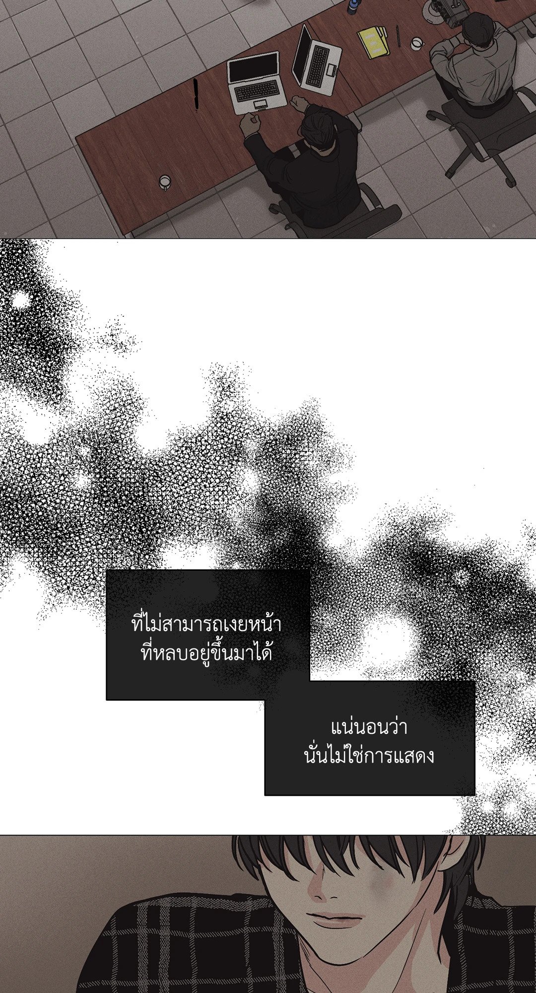 Payback - หน้า 13