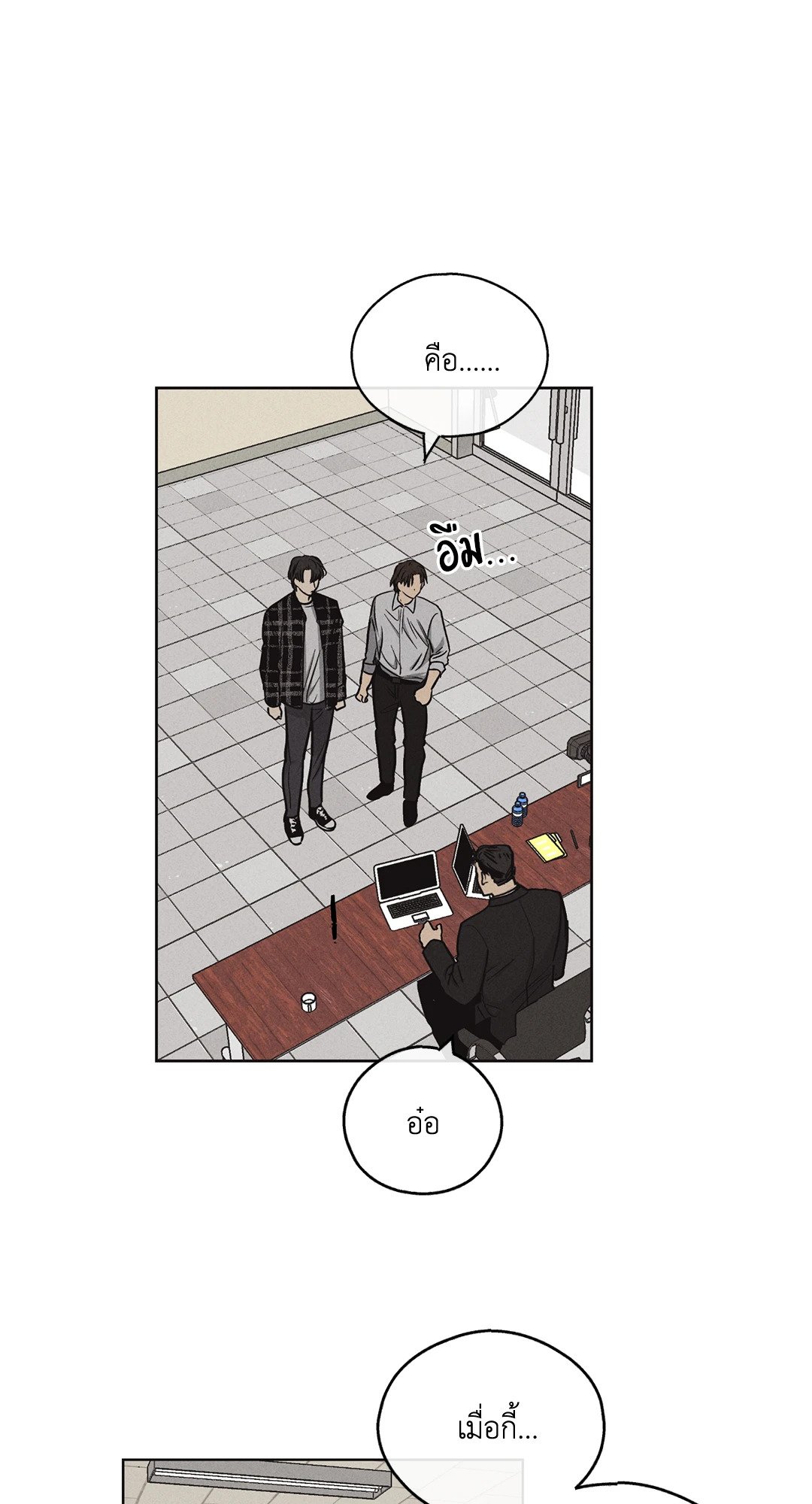 Payback - หน้า 16