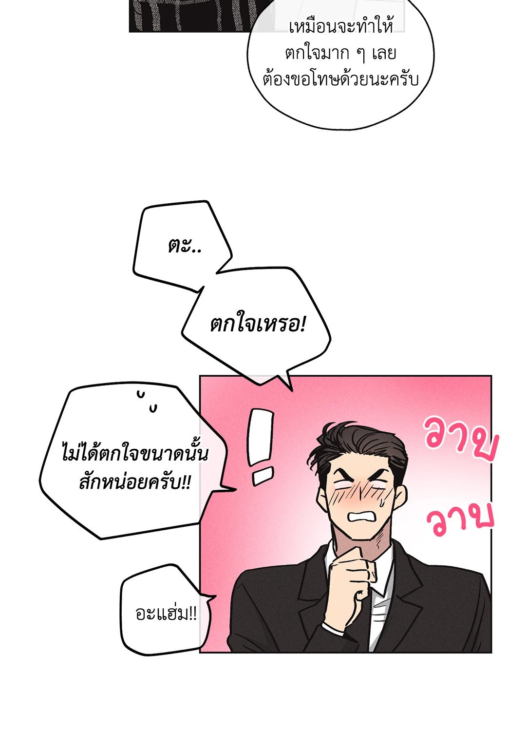 Payback - หน้า 19