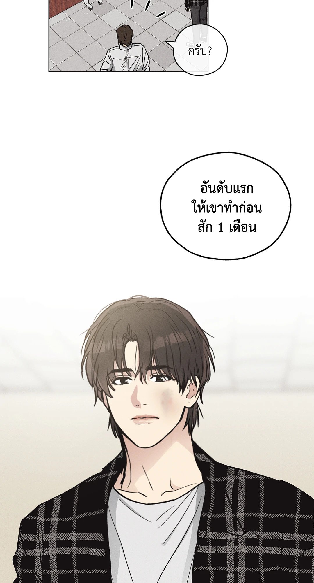 Payback - หน้า 23