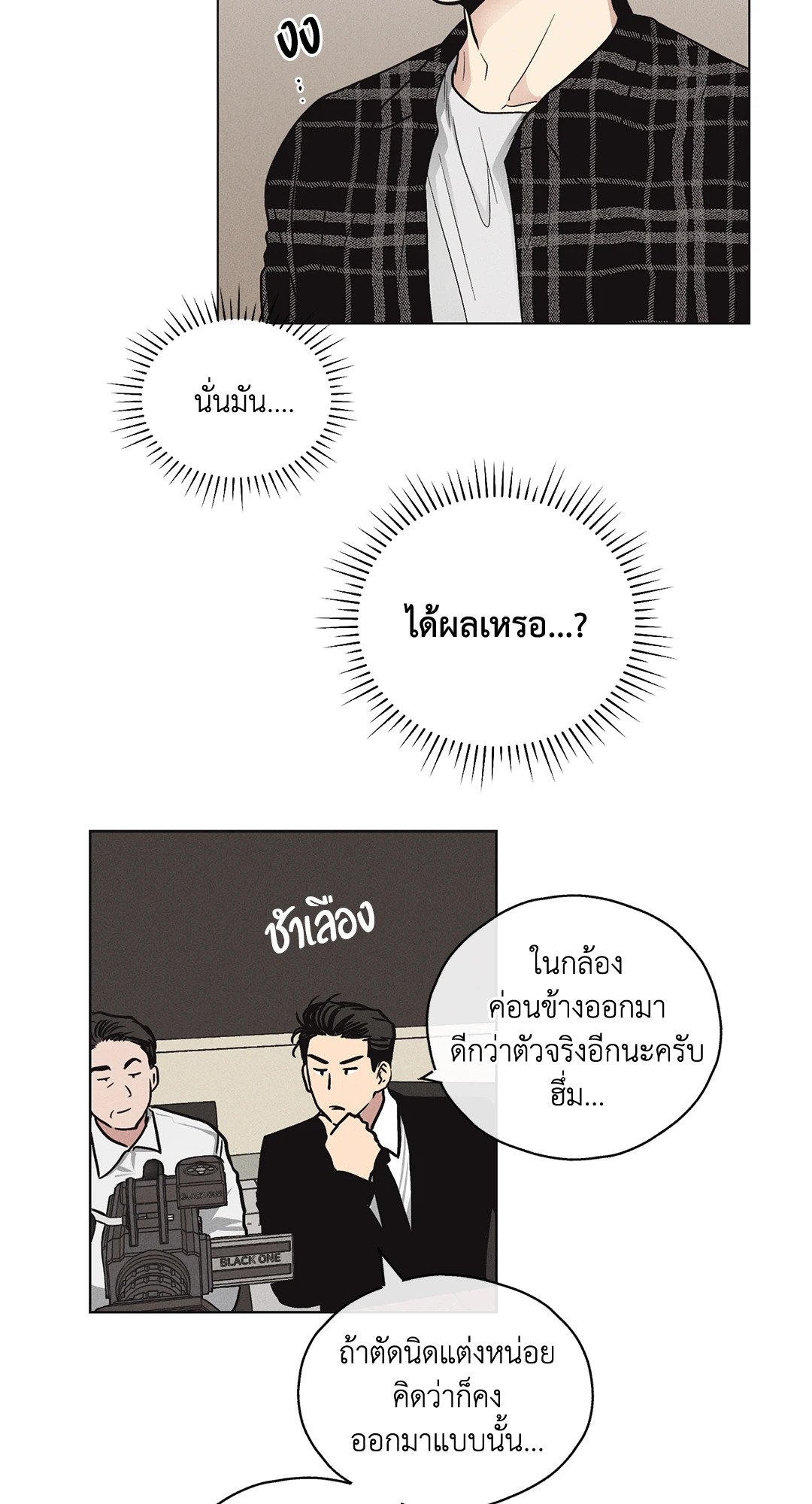 Payback - หน้า 27