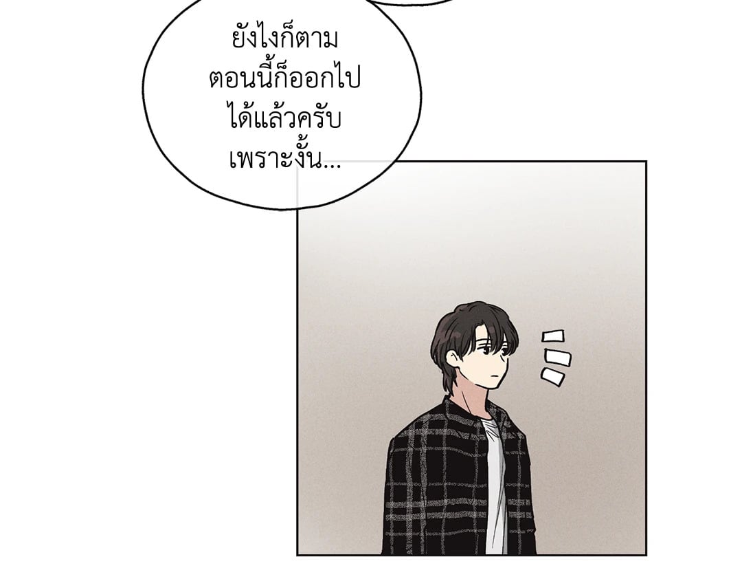 Payback - หน้า 28
