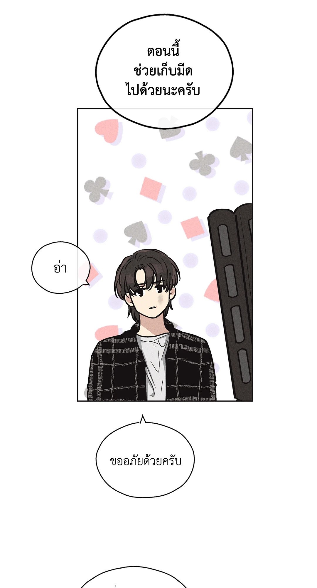 Payback - หน้า 29