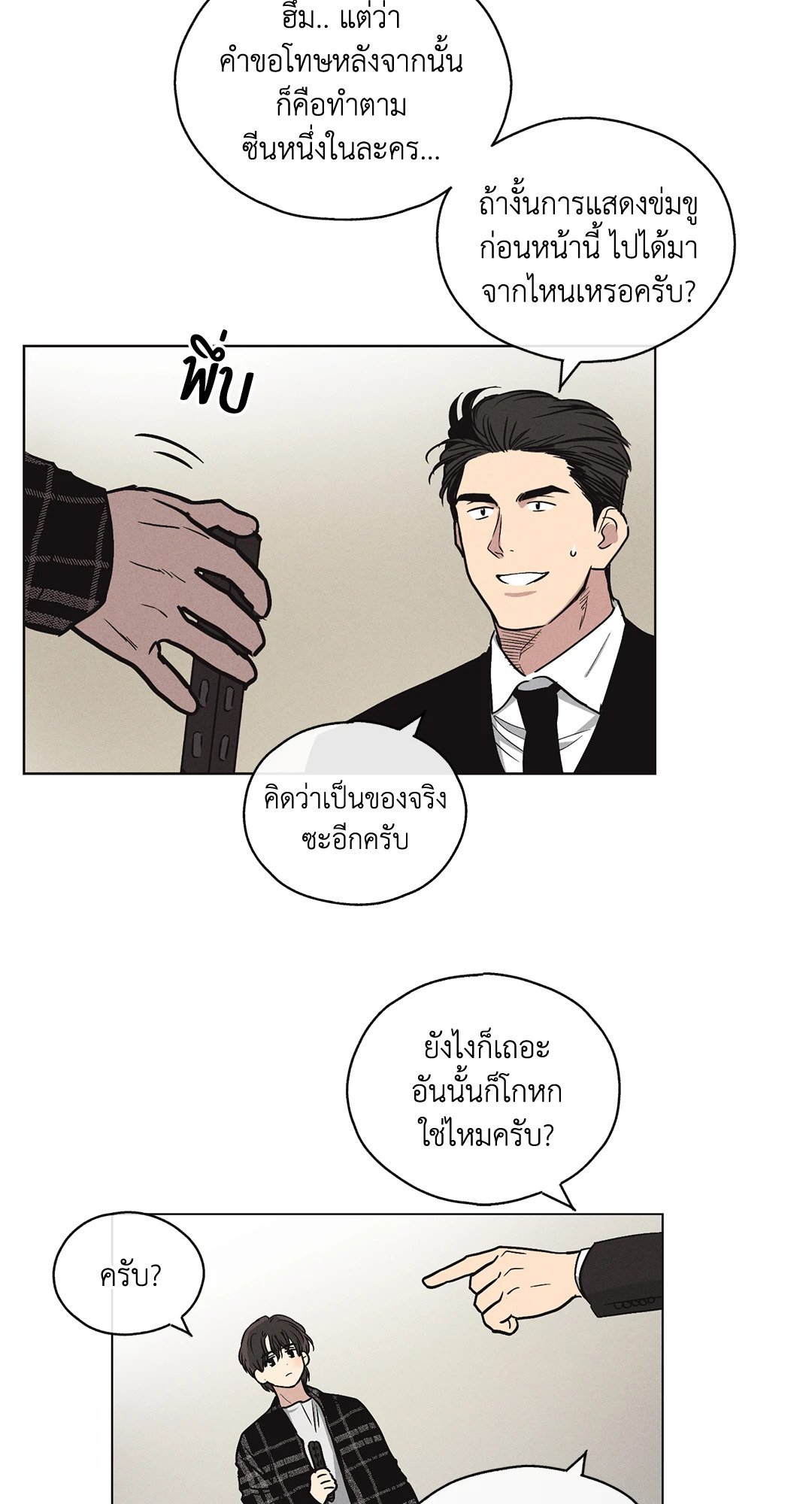 Payback - หน้า 30
