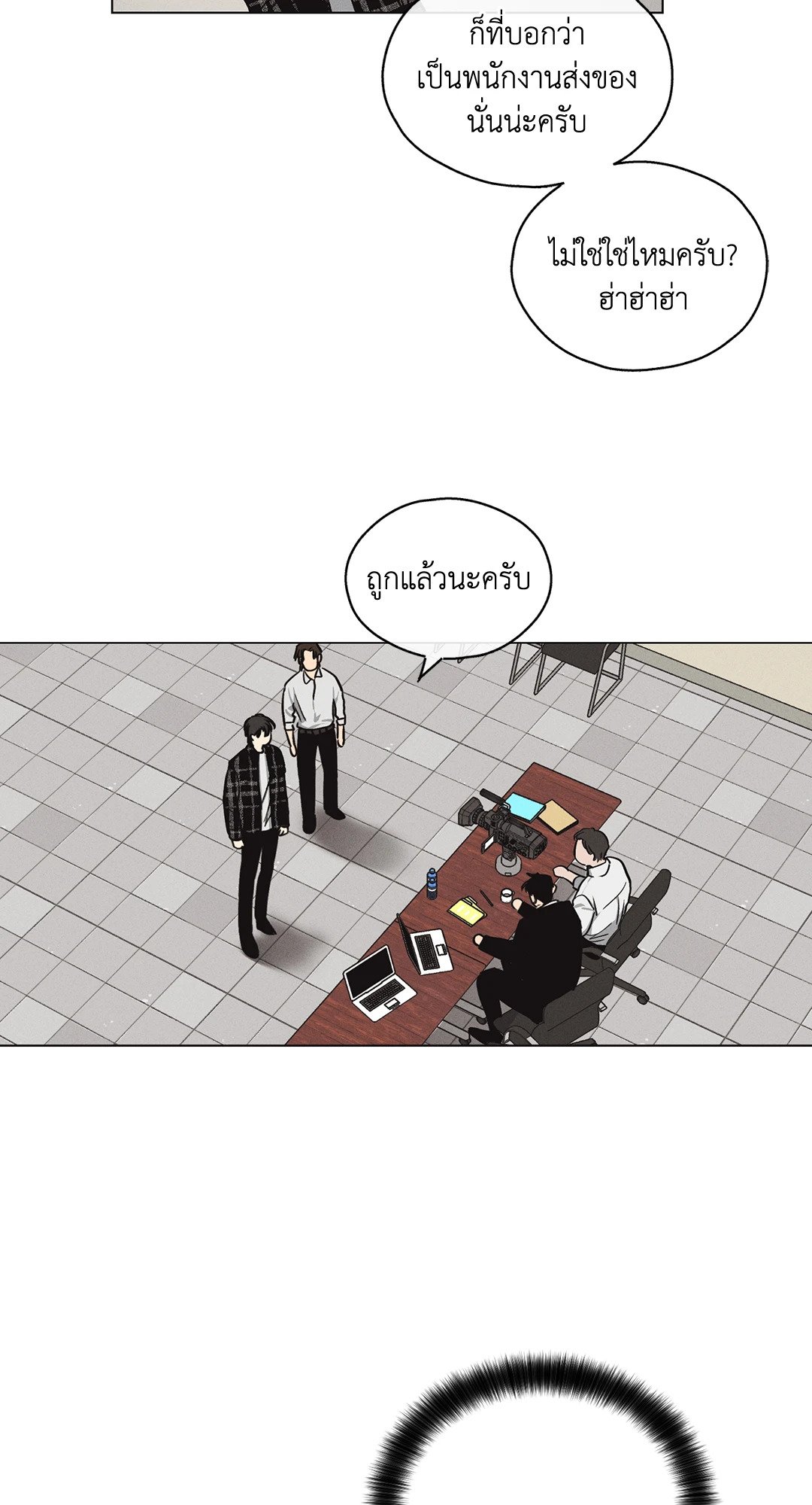 Payback - หน้า 31