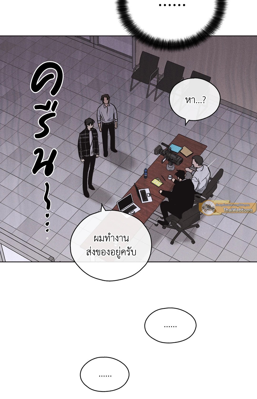 Payback - หน้า 32