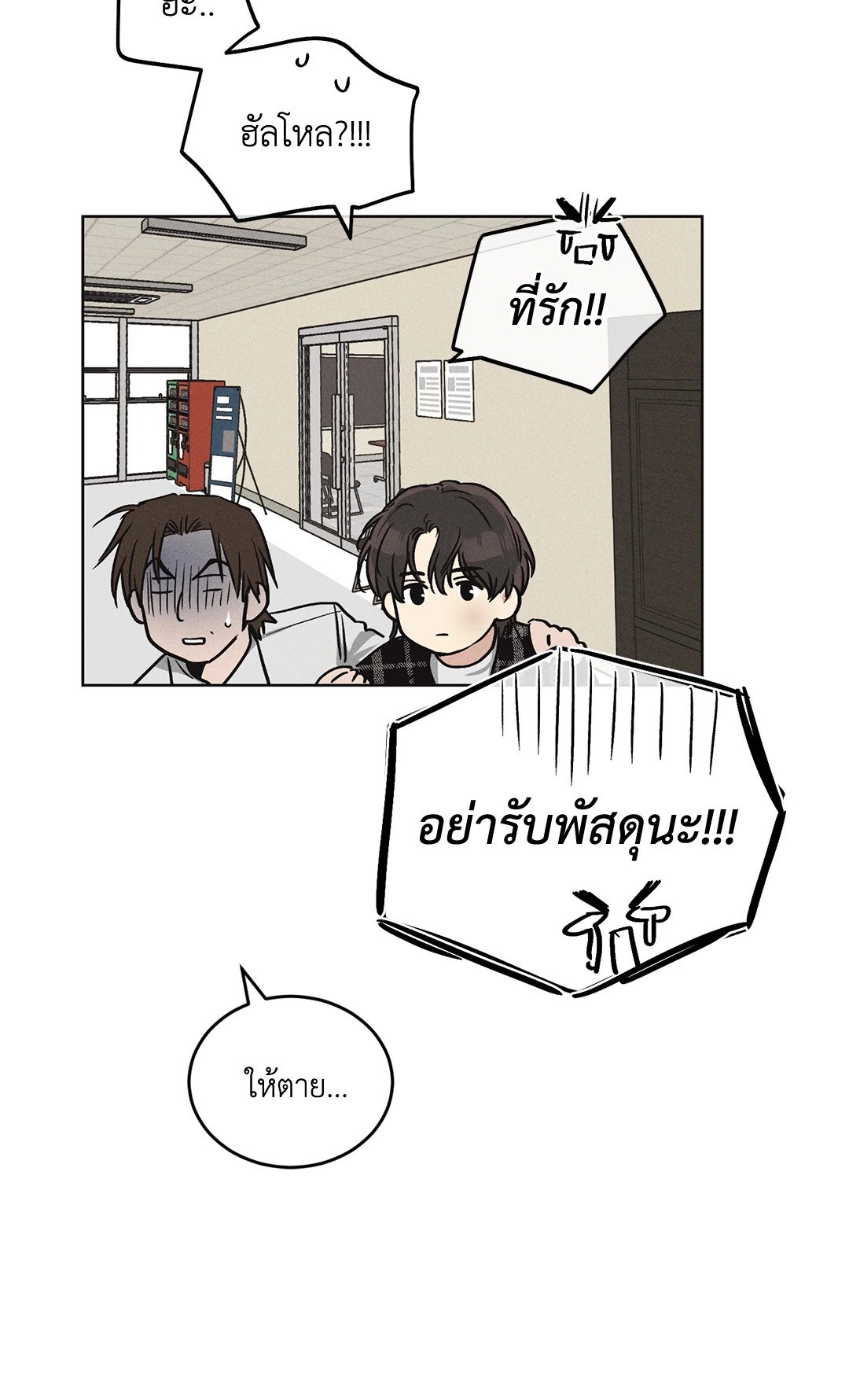 Payback - หน้า 34