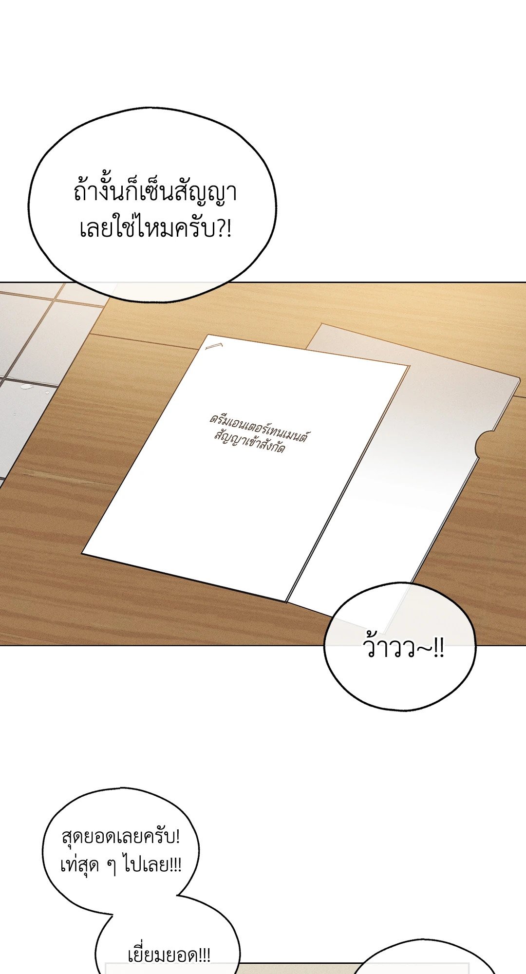Payback - หน้า 36