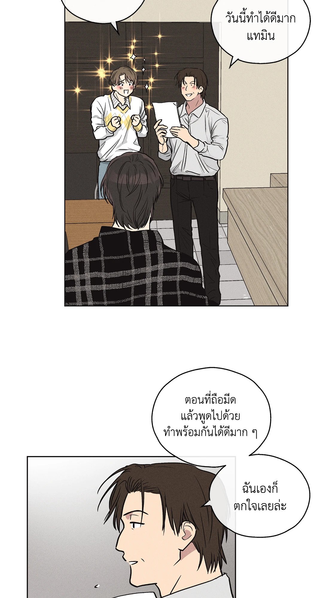 Payback - หน้า 37