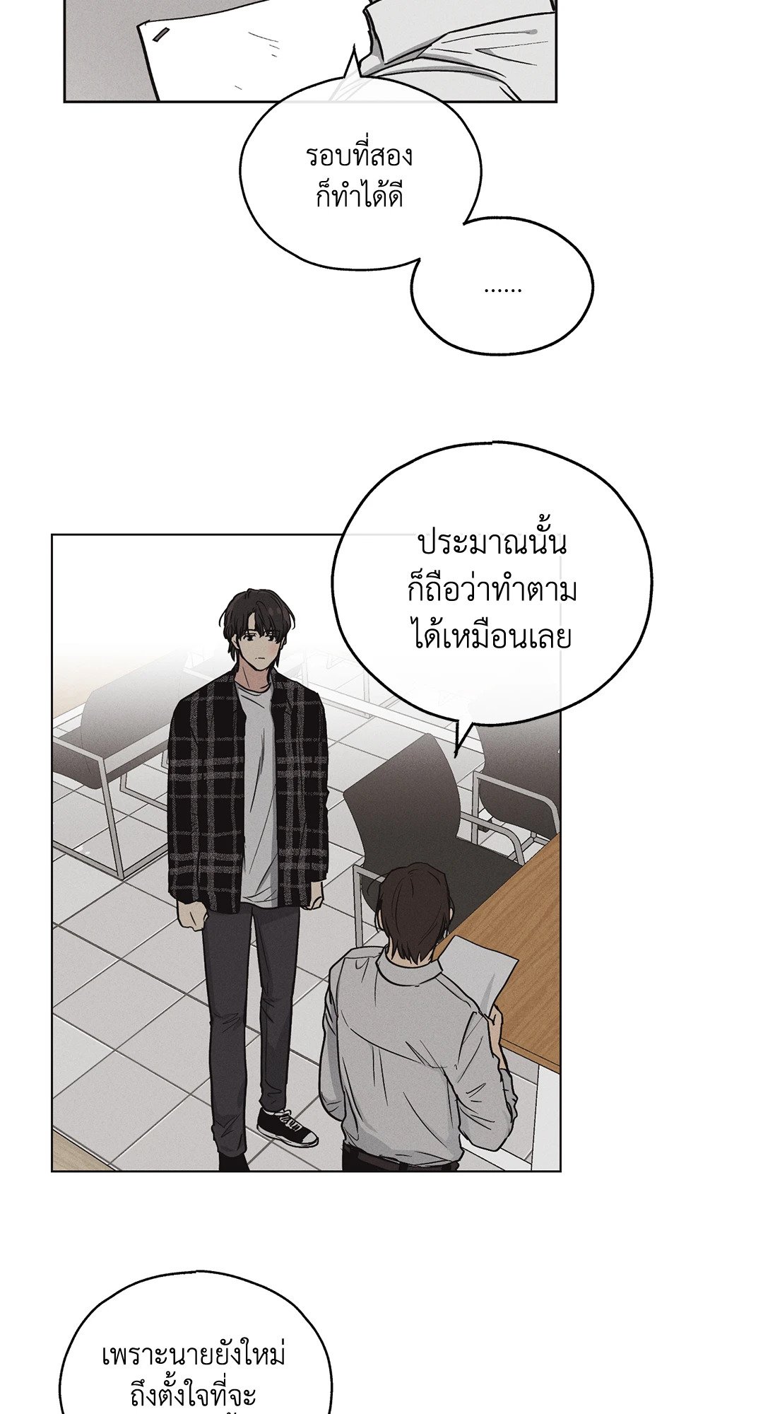 Payback - หน้า 38