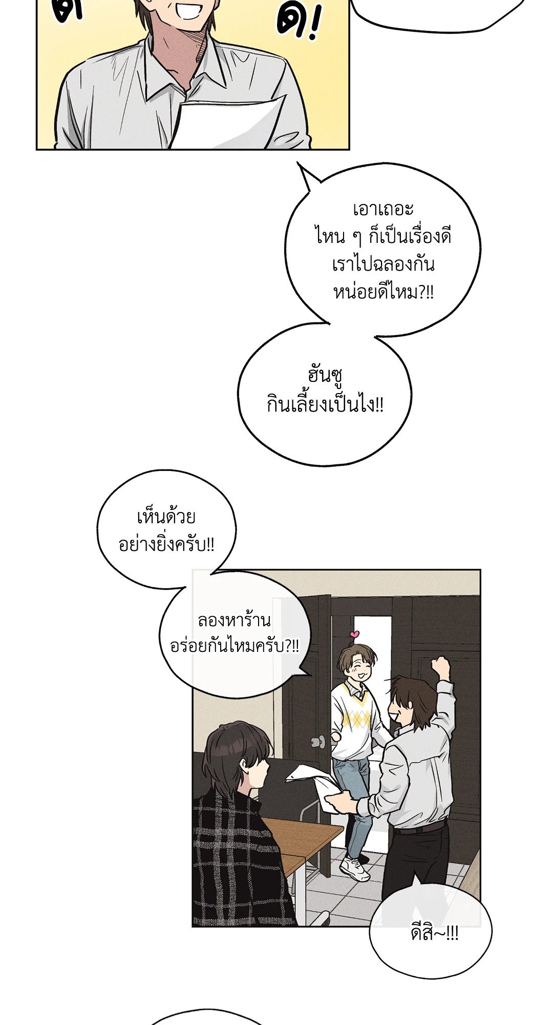 Payback - หน้า 41
