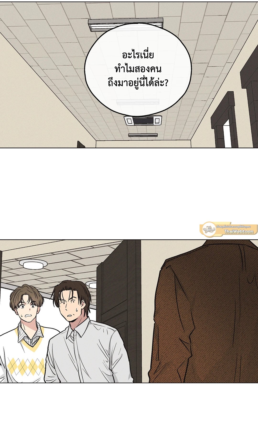 Payback - หน้า 43