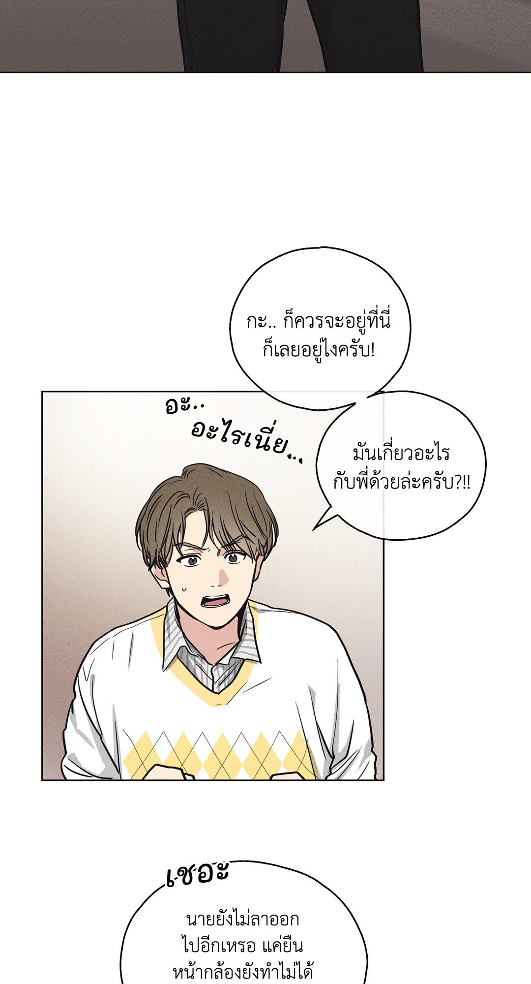 Payback - หน้า 45