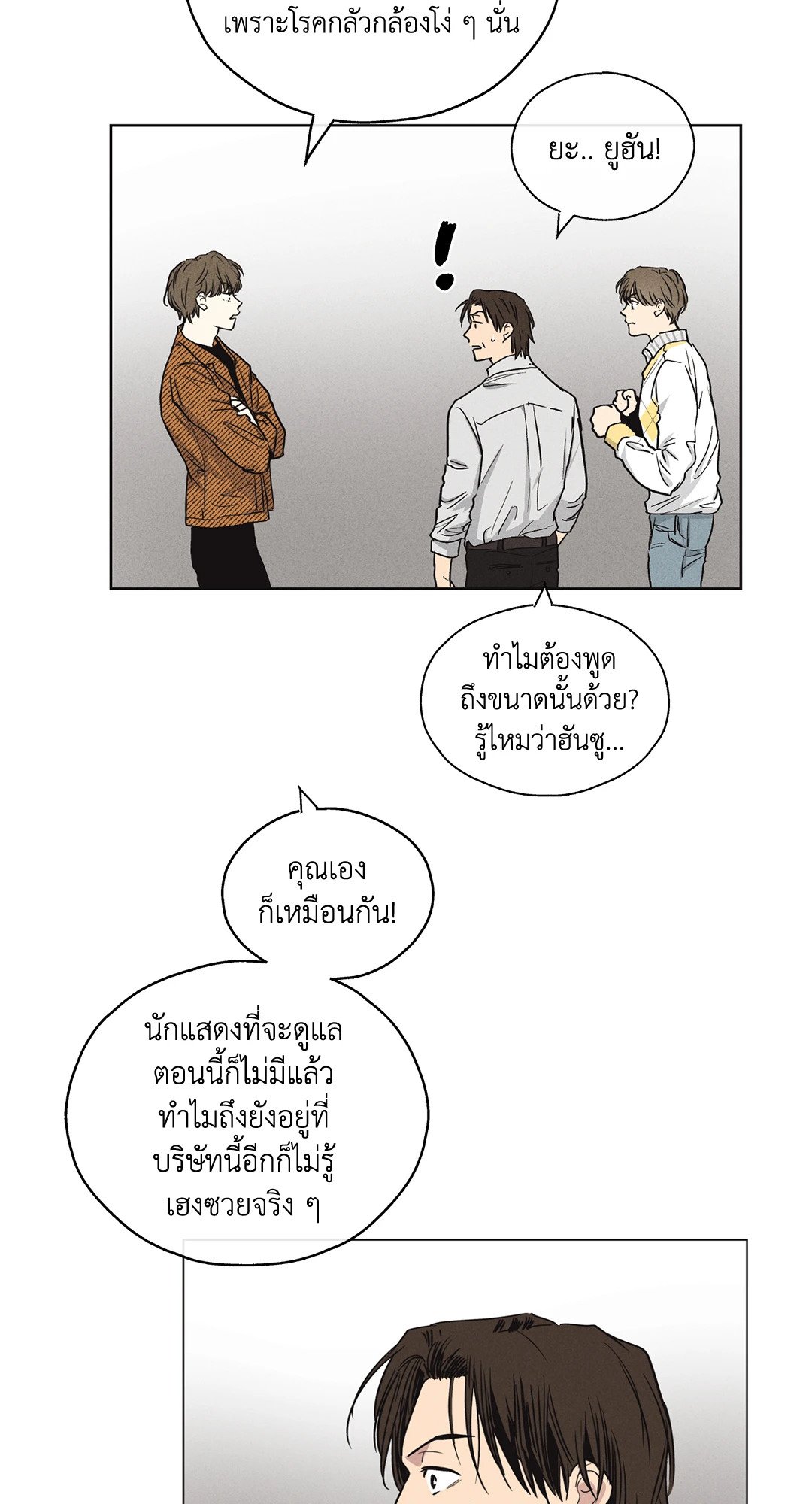 Payback - หน้า 46