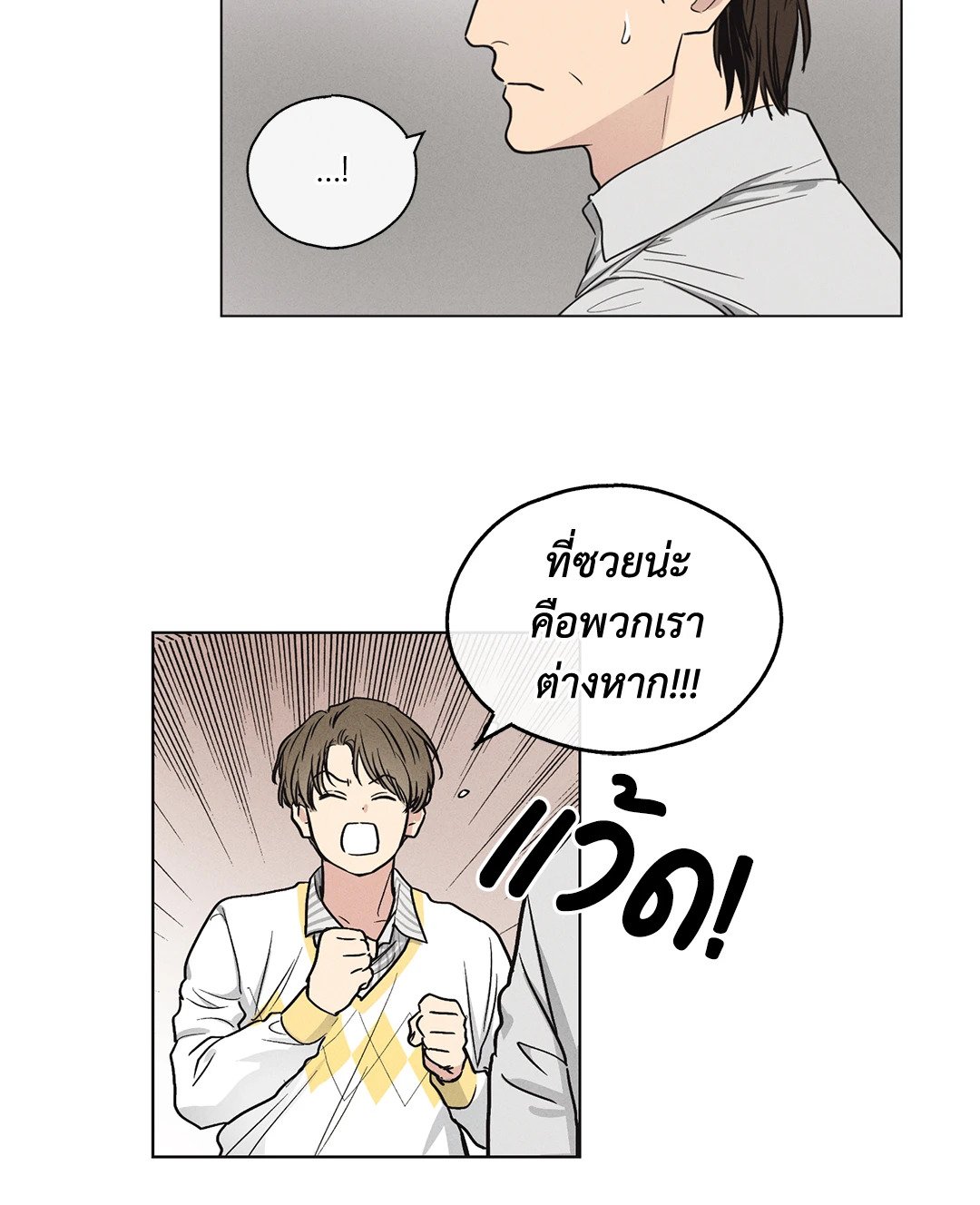 Payback - หน้า 47
