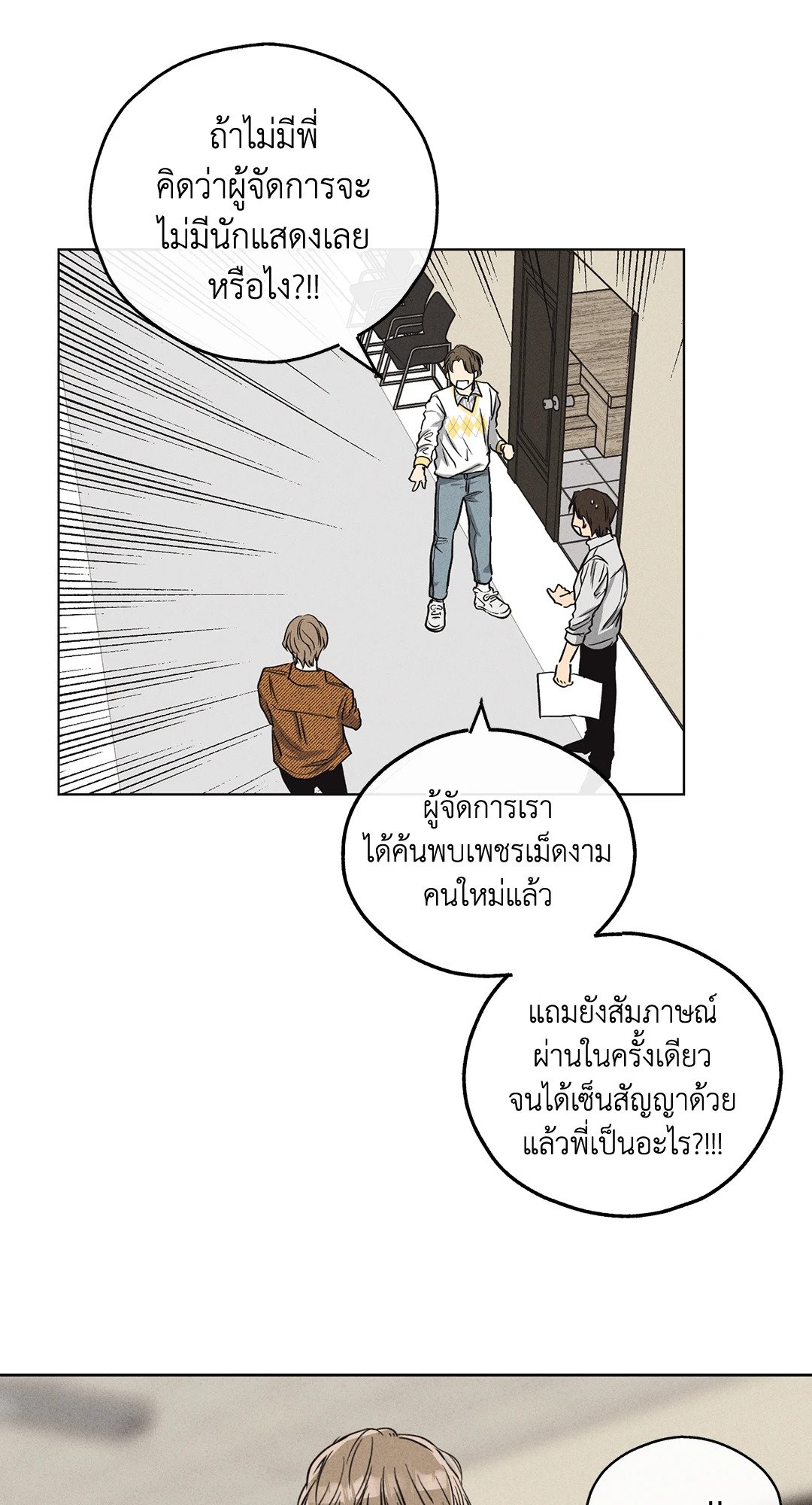 Payback - หน้า 48