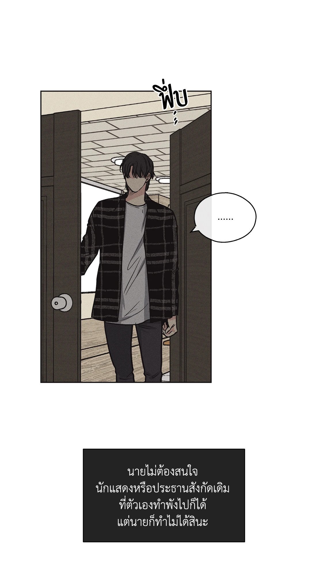 Payback - หน้า 53