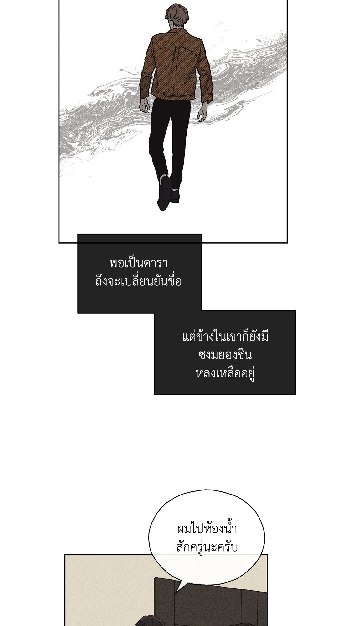 Payback - หน้า 55