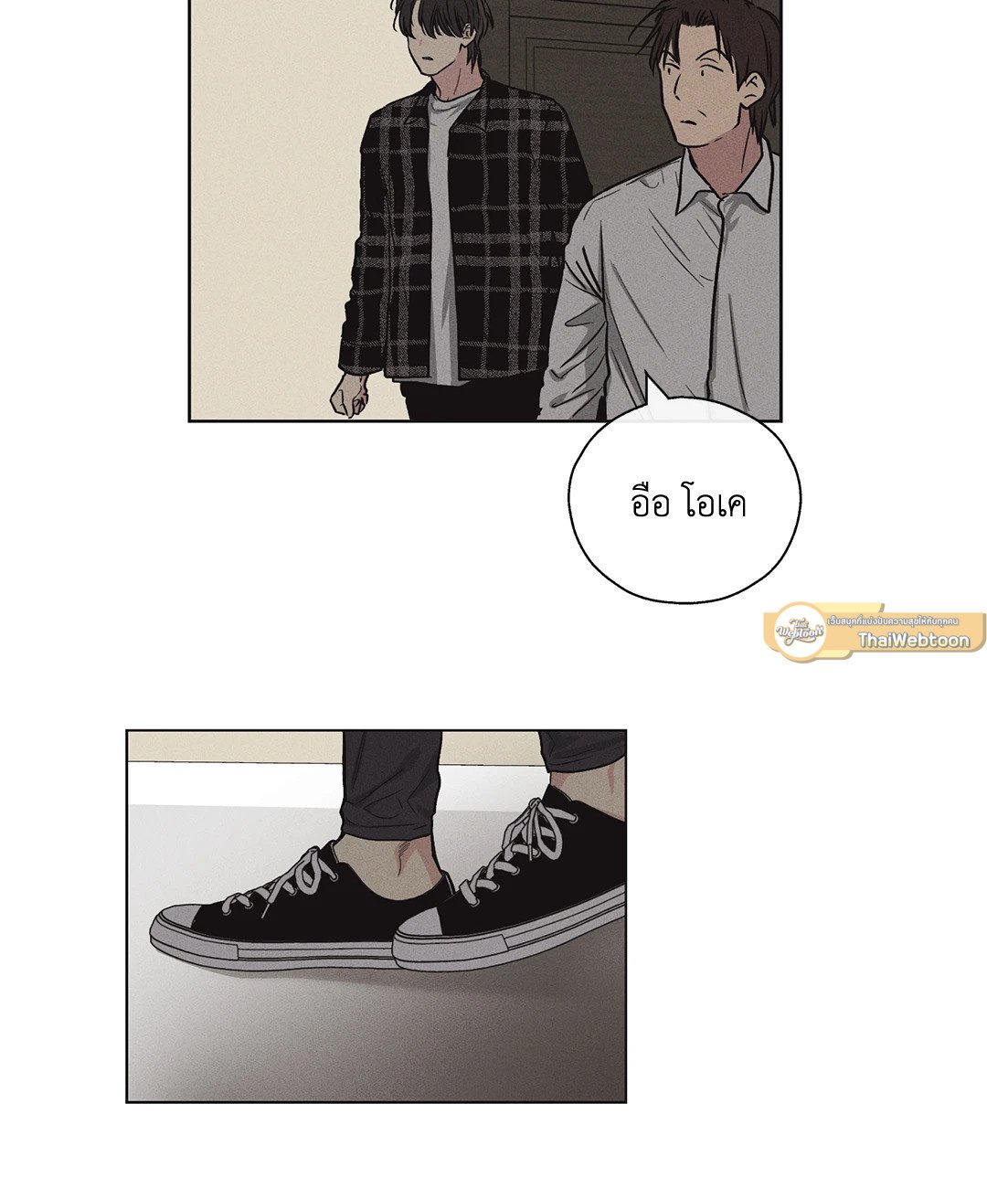 Payback - หน้า 56
