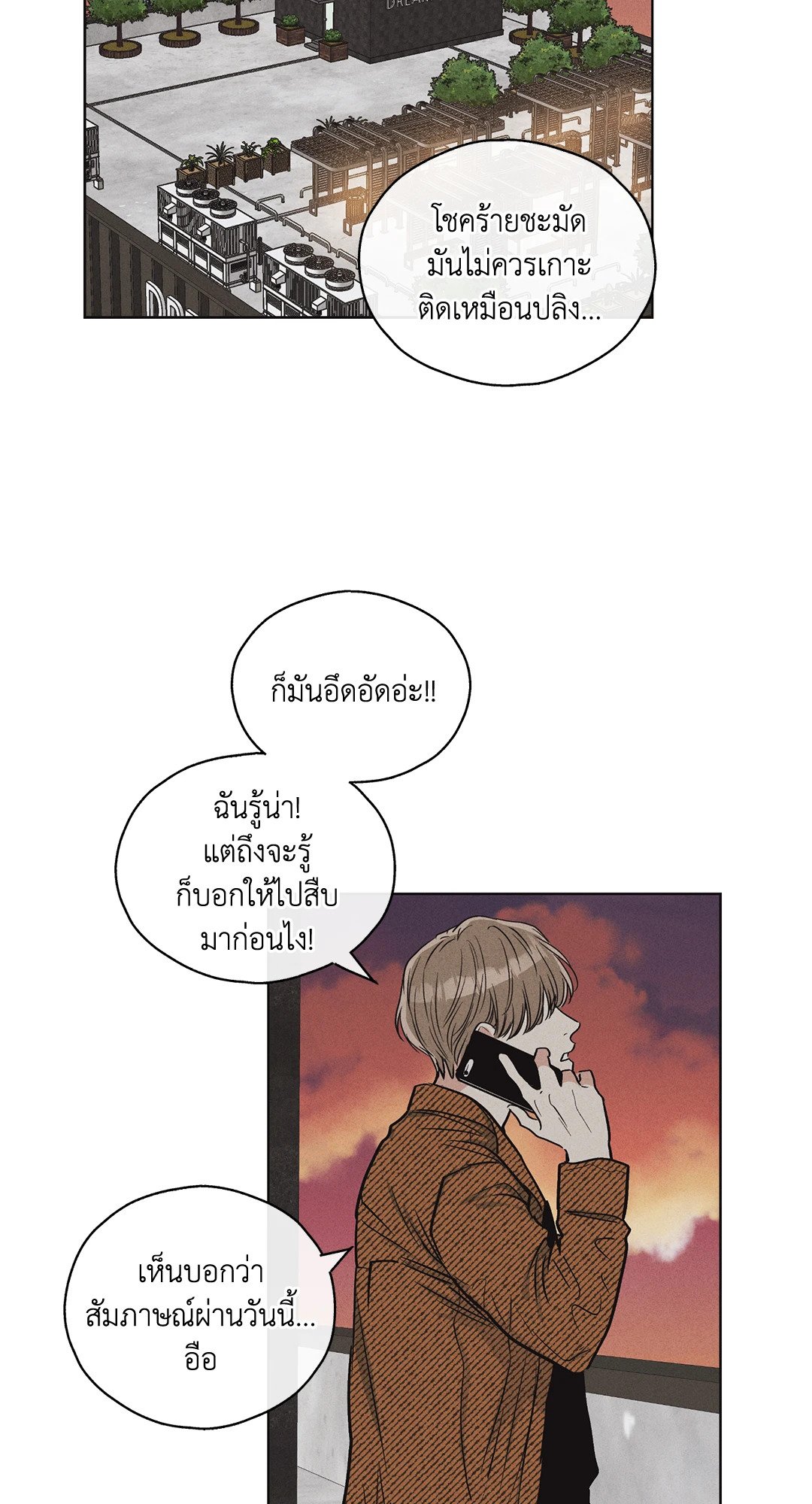 Payback - หน้า 58