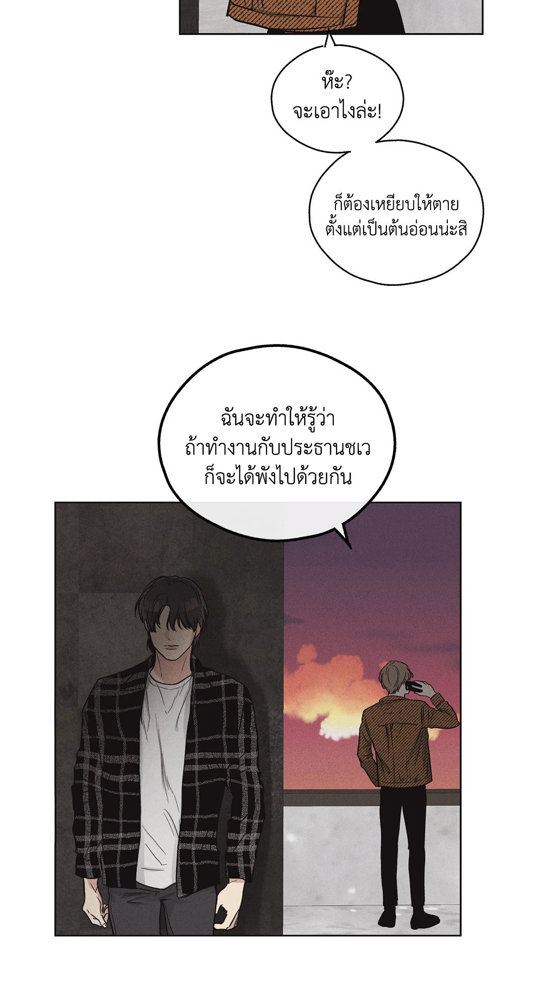 Payback - หน้า 59