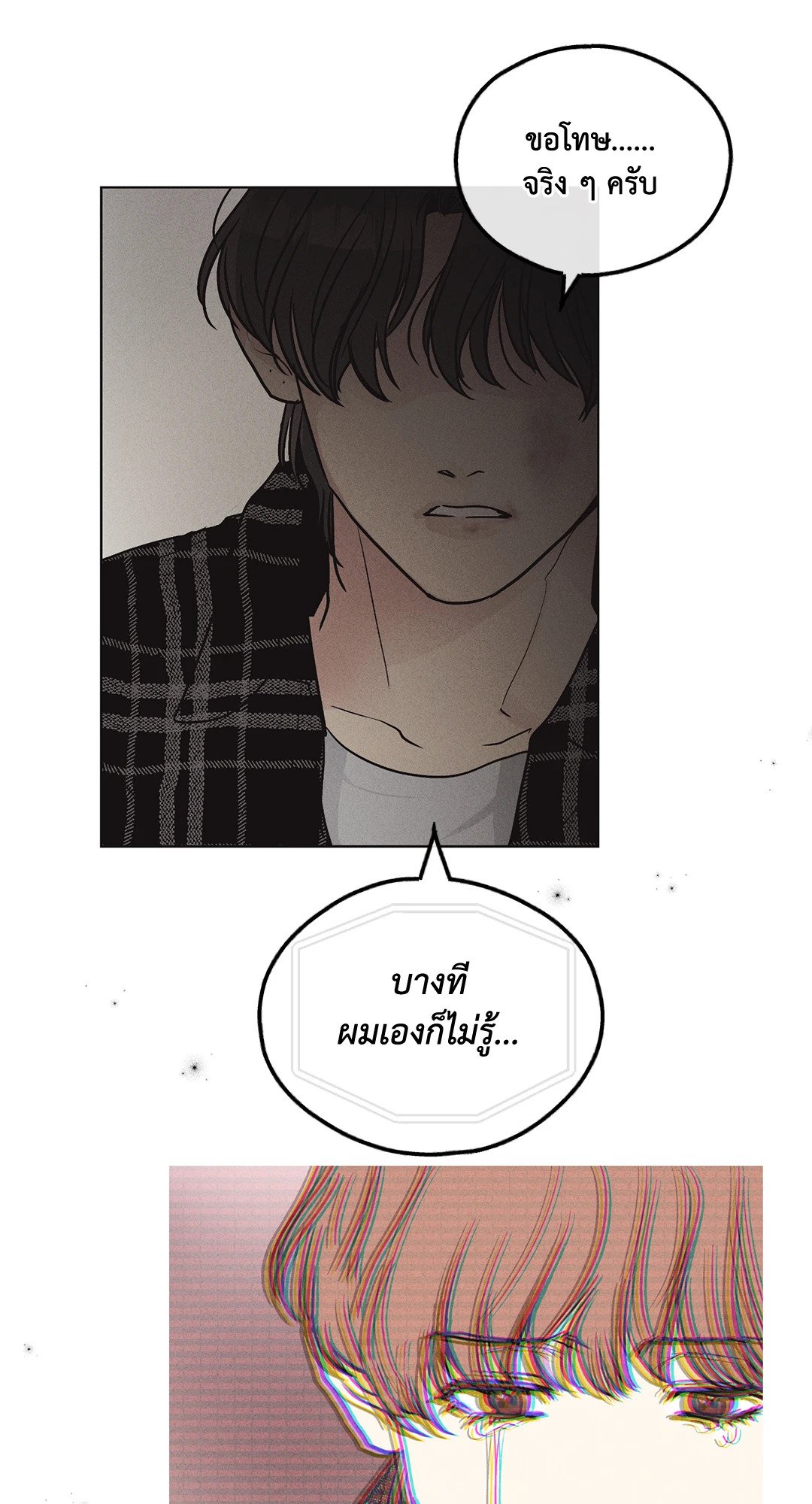 Payback - หน้า 6