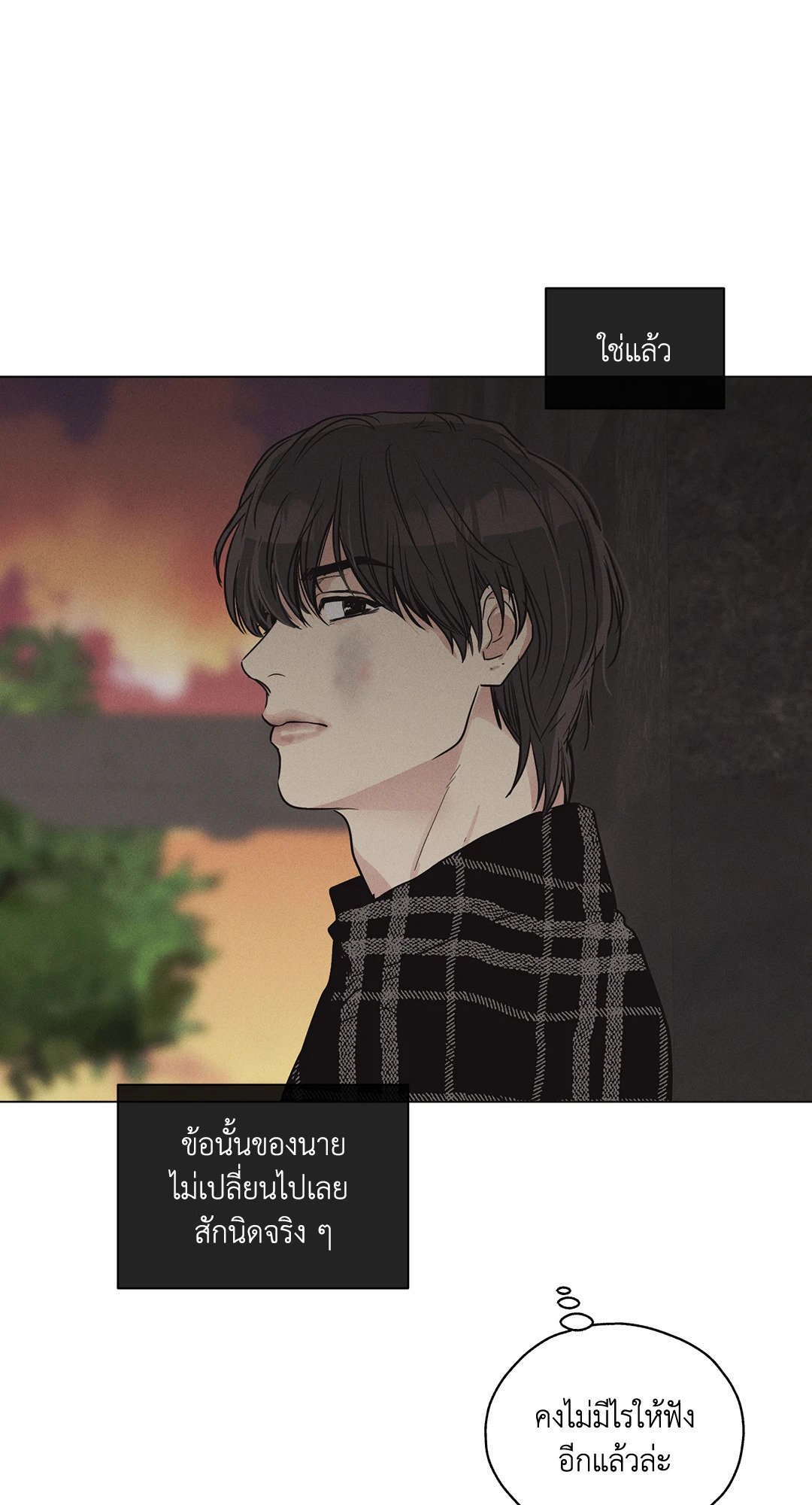 Payback - หน้า 60