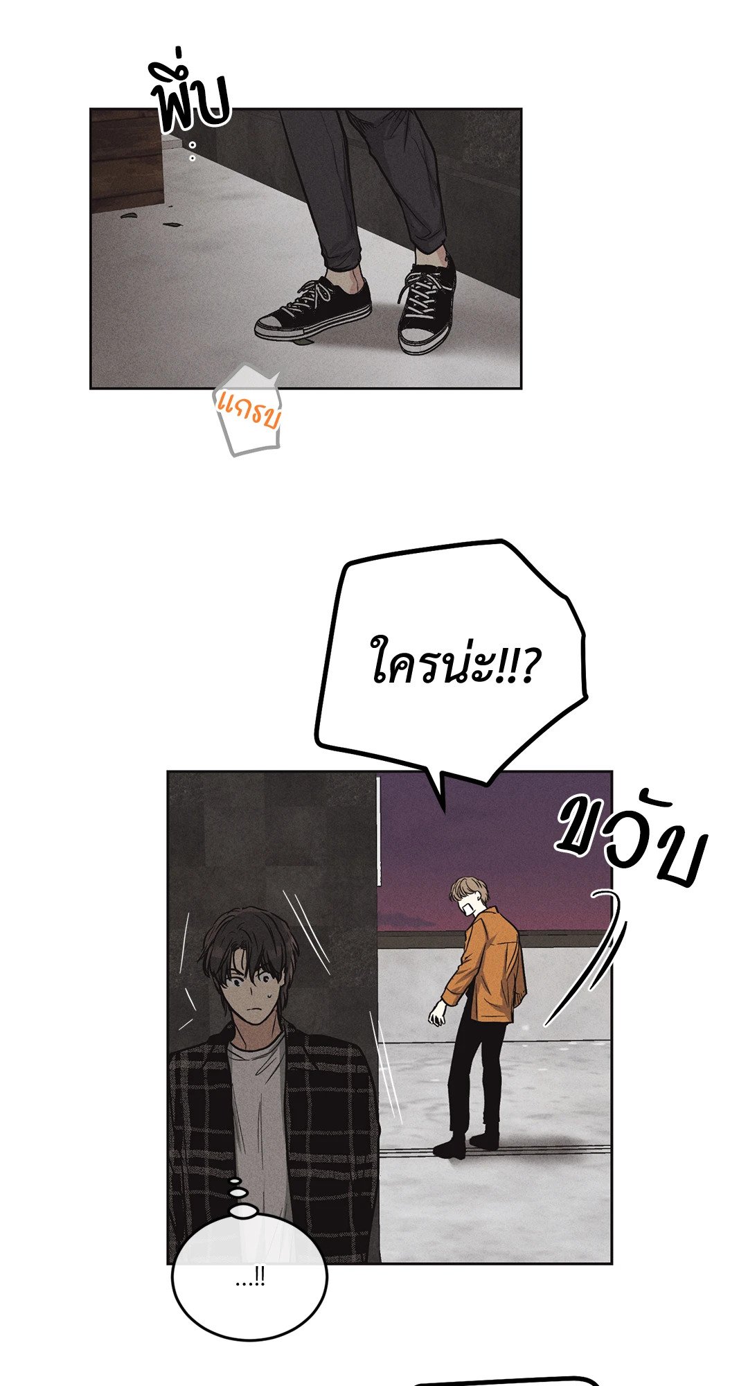 Payback - หน้า 62